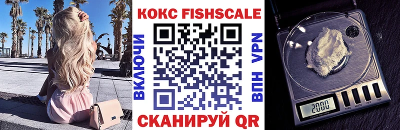 Кокаин Fish Scale  Купить где  Ликино-Дулёво 