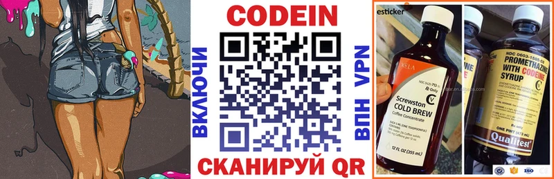 Купить где  Ликино-Дулёво  Кодеиновый сироп Lean Purple Drank 