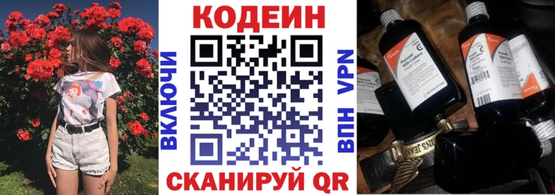 Кодеин напиток Lean (лин) Ликино-Дулёво