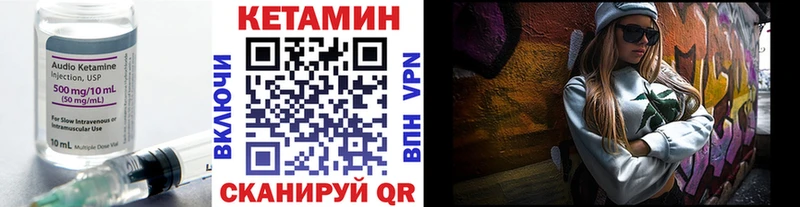 Кетамин ketamine Ликино-Дулёво