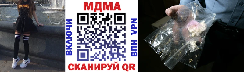 MDMA кристаллы Купить закладки Ликино-Дулёво