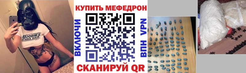 МЕФ кристаллы Купить закладки Ликино-Дулёво
