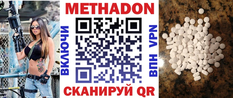Метадон кристалл  Купить  Ликино-Дулёво 